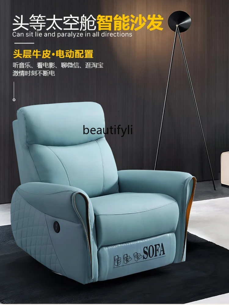 First-Class Single Household Electric Smart Adjustable Leather Sofa Living Room Leisure Office Lazy Rocking Chair