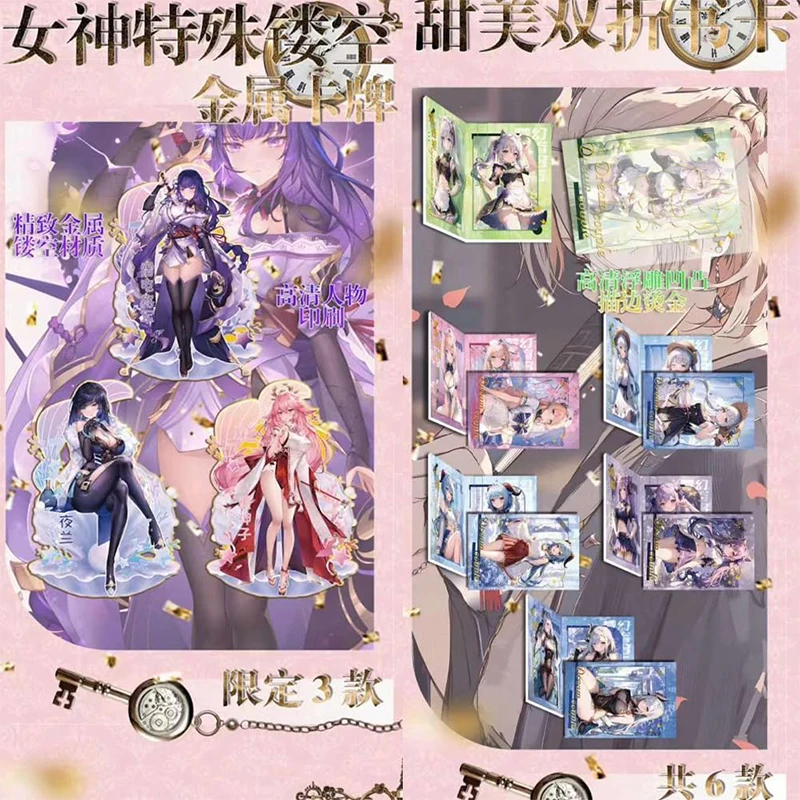 مجموعة بطاقات الرسوم المتحركة من سلسلة Goddess MEIKA (MHJL6-NSP) لعبة فصل Goddess Couple 6 Series #5