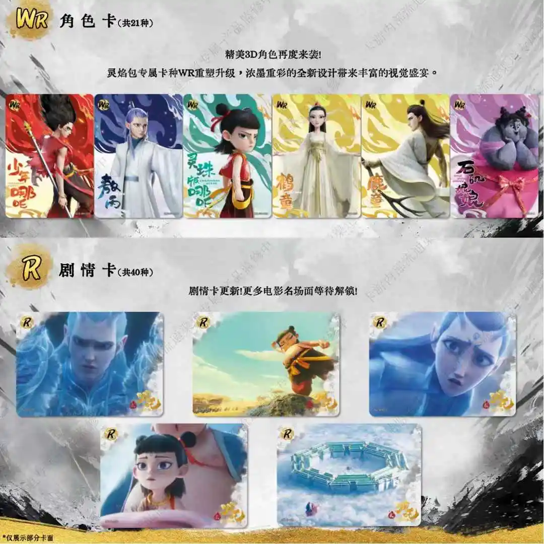 Tarjetas KAYOU genuinas Nezha Devil Boy Conquers The Dragon King, serie de películas Spirit Flame Pack, tarjetas de coleccionista de Anime, juguete para regalo