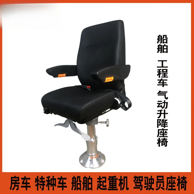 Suitable for ships, navigators, captain's seats, special vehicles, and dock operators, pneumatic shock-absorbing lift seat assem
