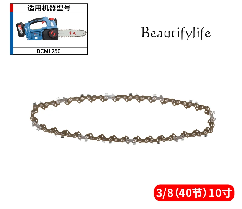 Rechargeable electric chain saw accessories guide plate chain plate chain gland handle oil pump multi-function