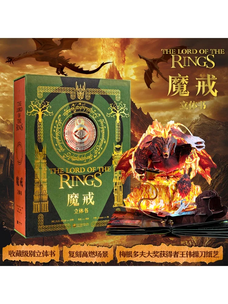 

Book-Winshare Magic Ring Pop Up