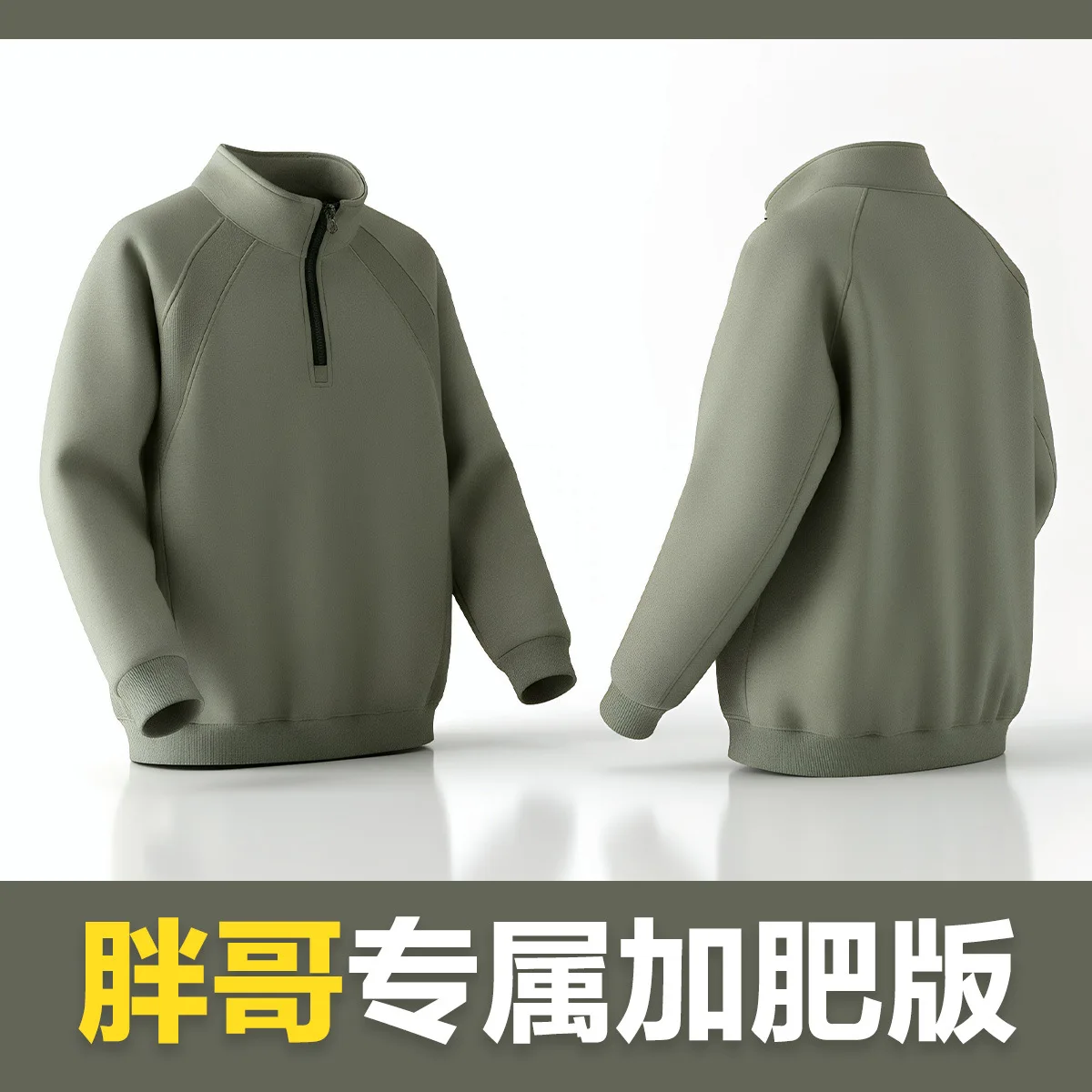 

Толстовка больших размеров с воротником-стойкой и полумолнией на флисовой подкладке, утолщенная осенне-зимняя свободная посадка, мужская теплая толстая рубашка с длинными рукавами