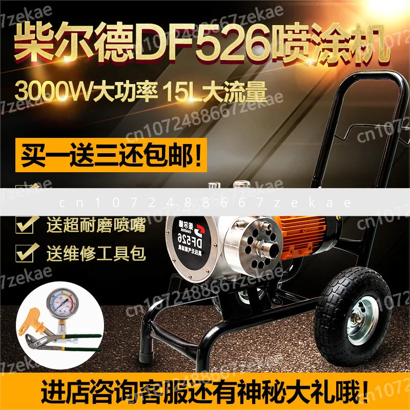 

DF526 Electric High Pressure Airless Sprayer Household Paint Sprayer Multifunctional Spray Gun Tool