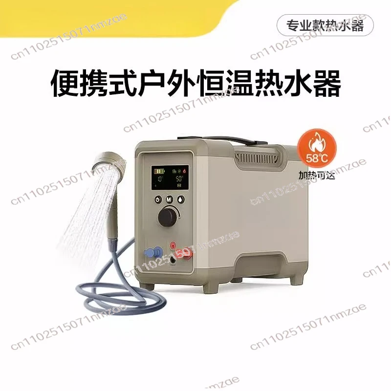 Outdoor Thermostatic Water Heater Portable Quick Heating Camping Shower Artifact for Travel Self-driving Tour Hot Bath