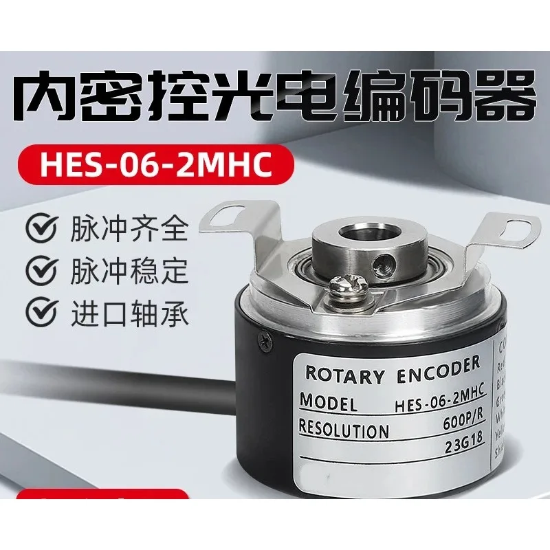 HES Internal Control Incremental Encoder Hollow Shaft Off Electric Rotary Encoder Magnetoelectric HES-01-2MHC