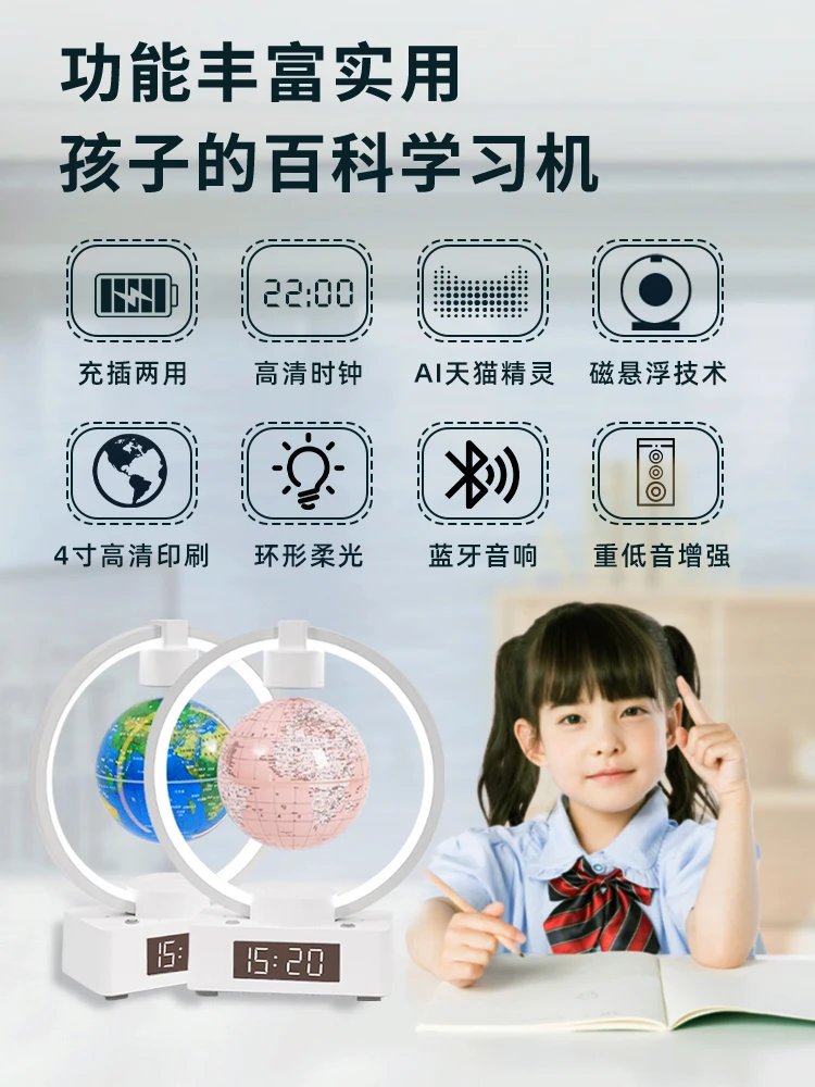 

Children's birthday gifts Maglev globe toys for boys over 10 years old and 12 girls primary school students