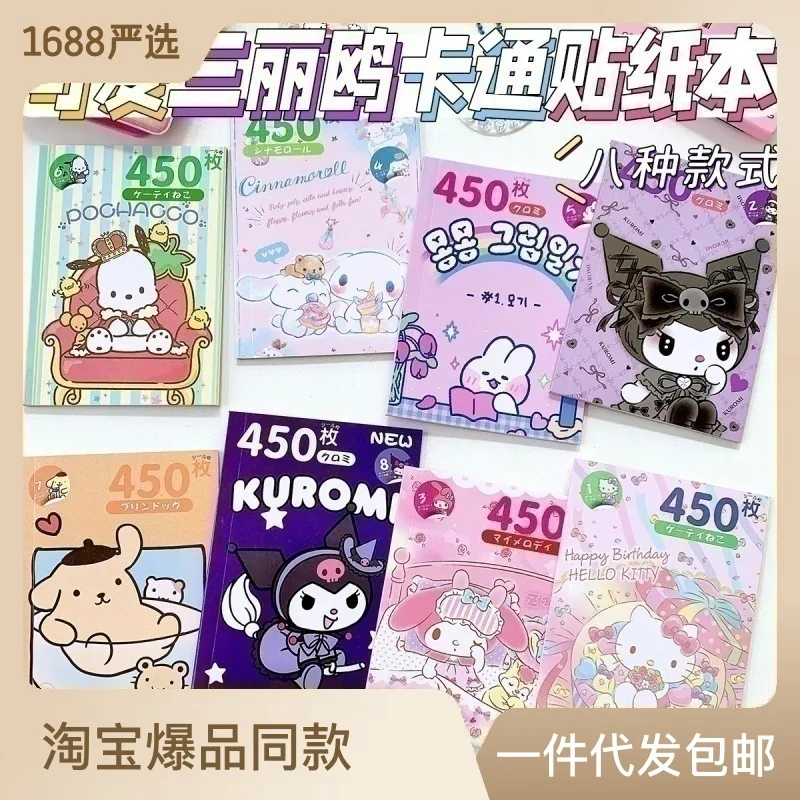 Sanurgente Kuromi Hello Kitty Sticker Ple, Melody Goo Card, Cartoon Kawaii Sticker, Hand Account Decoration, Kids Christmas Gift, 450Pcs