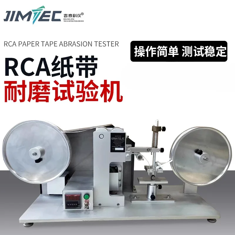 RCA paper tape wear resistance tester friction tester electroplating paint wear resistance surface coating screen printing