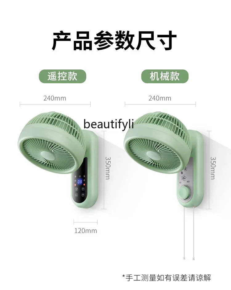 Wall Fan Wall-mounted, Remote Control, Air Circulation Fan