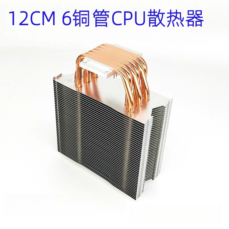 Refrigeration equipment, pure copper heat pipe radiators, high-power refrigeration CPU fans