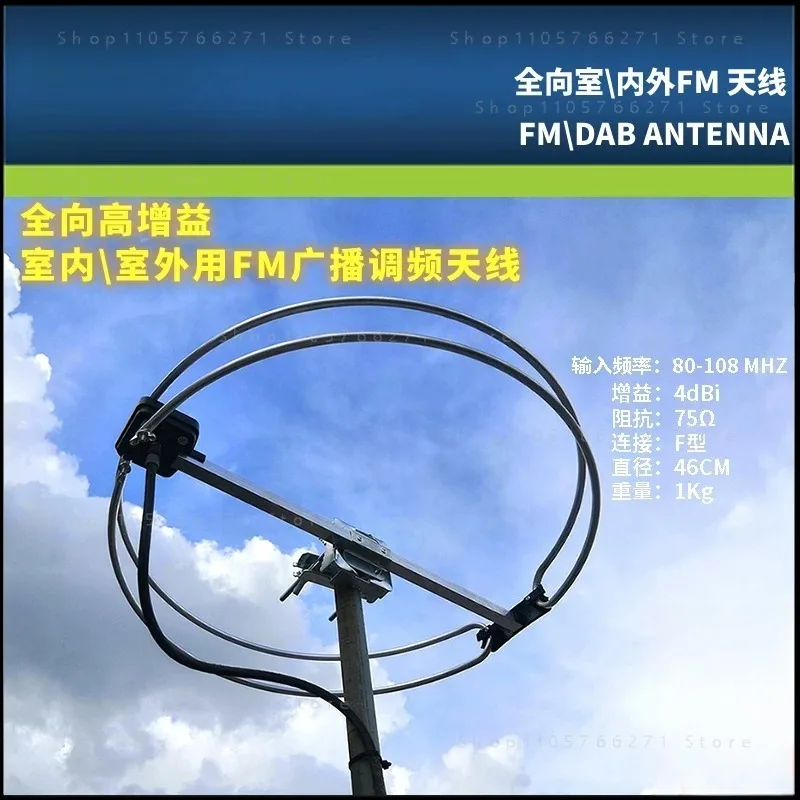 High Gain Omnidirectional FM Broadcast Antenna, Indoor & Outdoor for Stereo Radio & Power Amplifier