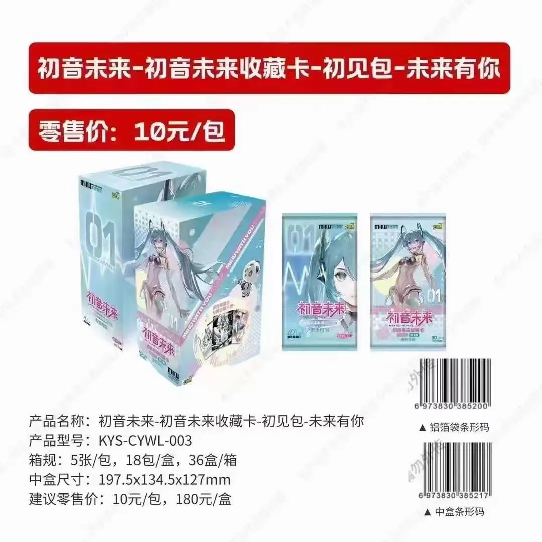 KAYOU Hatsune Miku Collection Cards Chujian Pack Future With You Wave3 - Holo Rare Anime Playing Cards Christmas Gift Kids