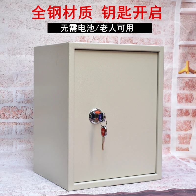 All-steel key opening household small elderly invisible safe office storage anti-theft safe