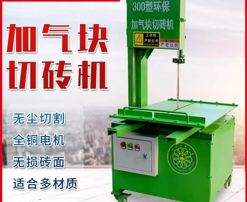 Environmentally friendly inflated block brick cutting machine, lightweight cement