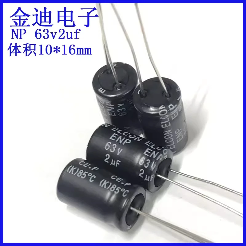 ELCON 2uf high-frequency frequency divider infinite fever audio capacitor 63v2uf 10X16mm