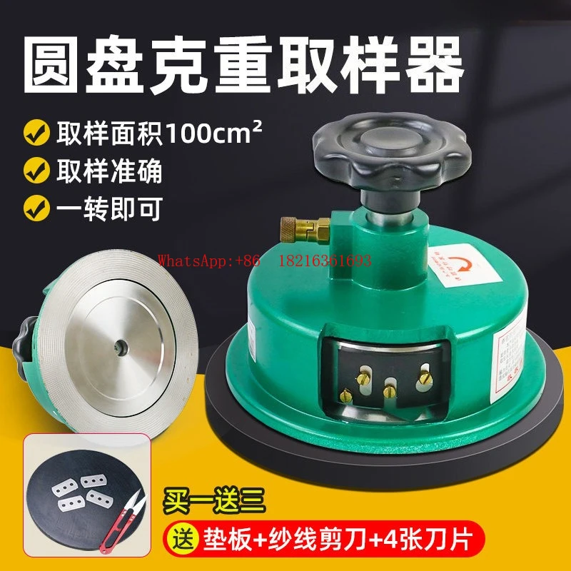 Disc Sampler 100c㎡ Round Knife Weight Gauge Cutting Cloth Sampling Knife Textile Fabric Paper Engraving Plate