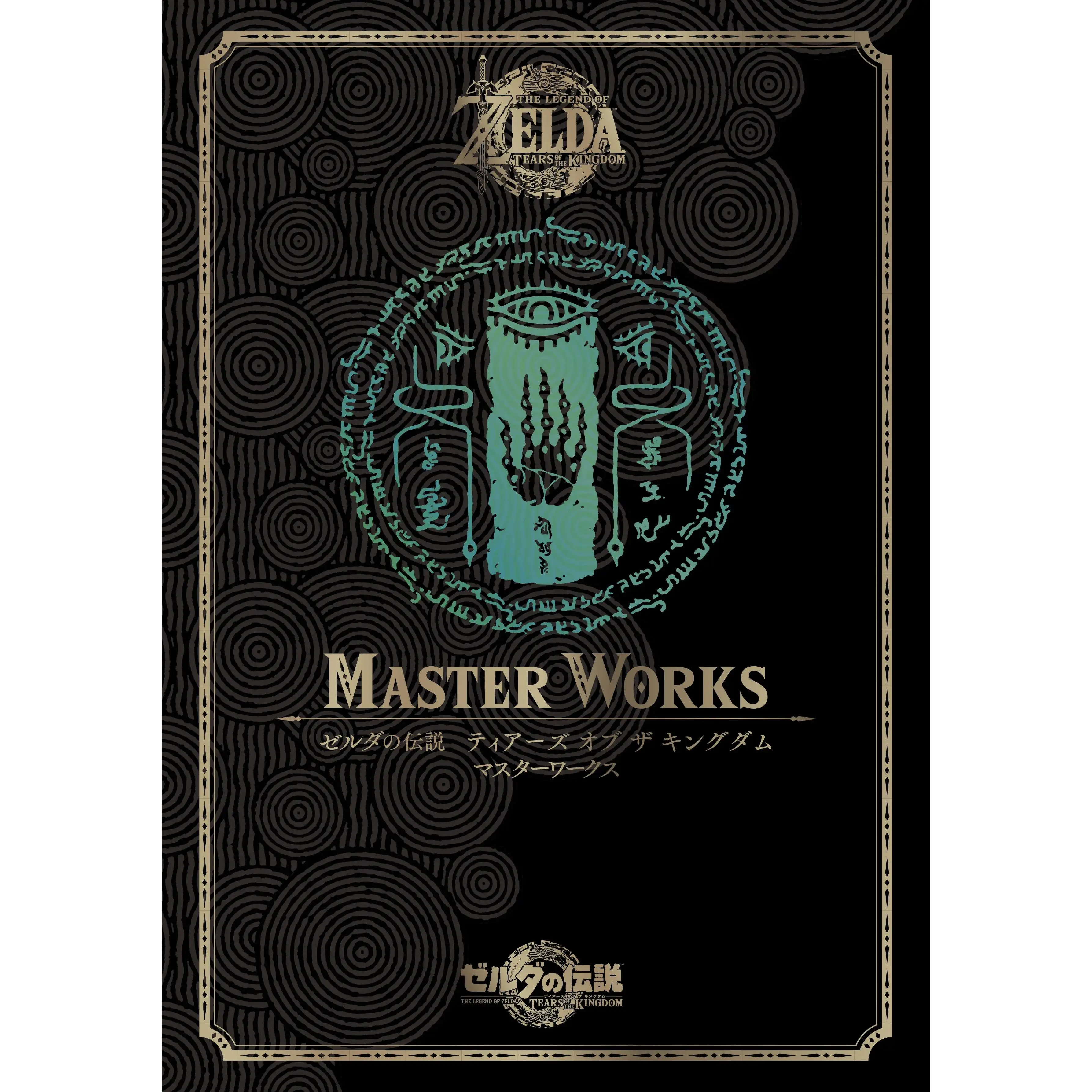 Libro de The Legend of Zelda: Tears of the Kingdom Una guía definitiva para los fans