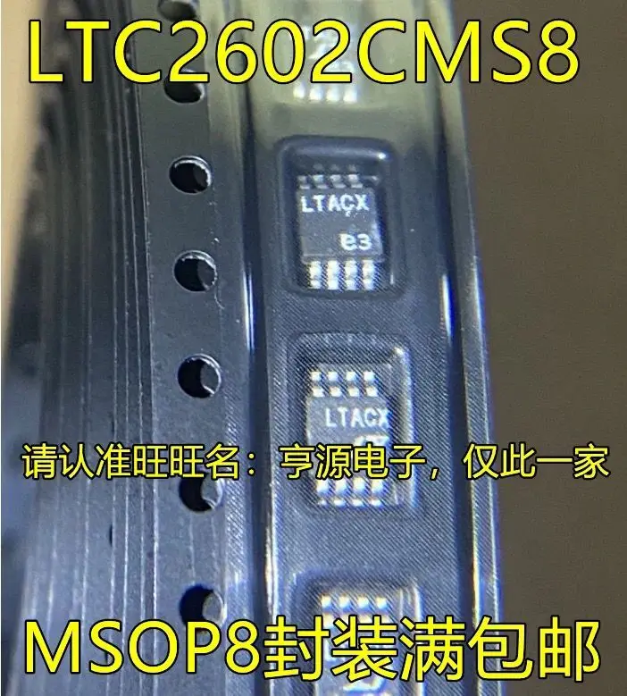 

1 шт./LTC2602CMS8 LTACX MSOP8 LTC2602