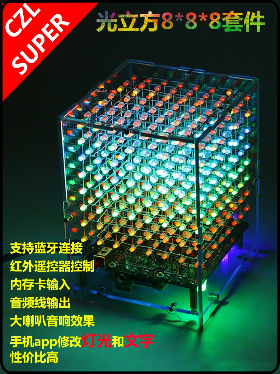 

Light Cube 888 Kit Maker Training Welding Production LED Bluetooth Music Spectrum Upper Hand Machine Manual