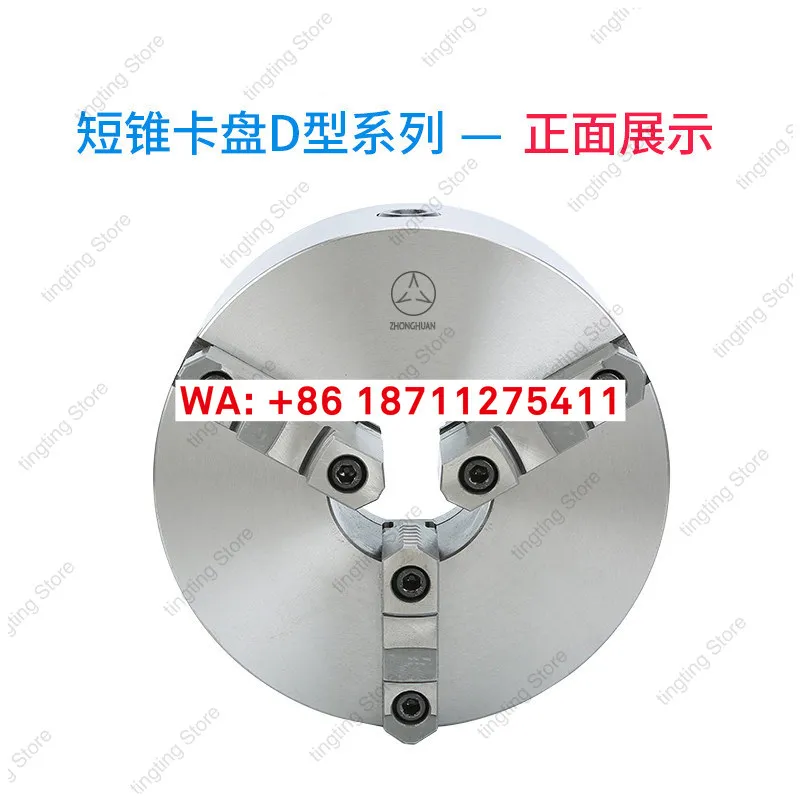 Zhonghuan D-type short cone CNC lathe three jaw chuck 20025032540050D6D8D11