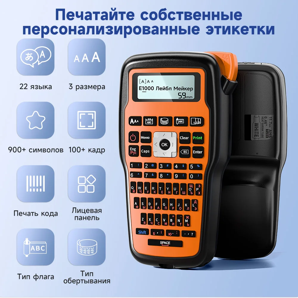 آلة صنع الملصقات E1000 PRO مع طابعة ملصقات محمولة بشريط USB-C للطاقة أيقونة الخط المتعددة لتنظيم المكاتب المدرسية
