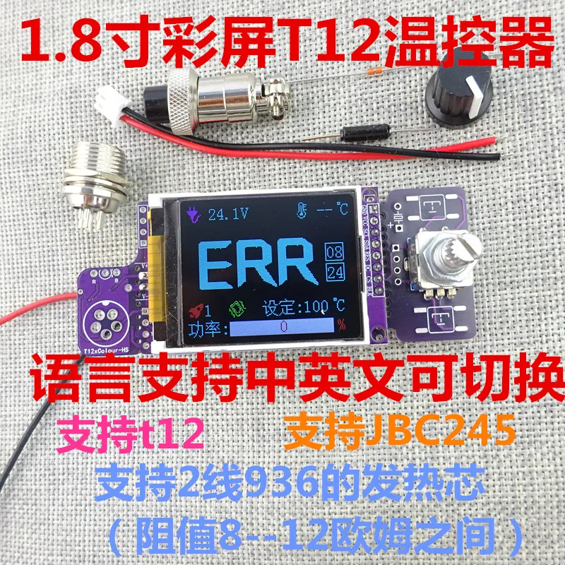 

Паяльник T12 с большим экраном 1,8 дюйма и цифровым дисплеем, плата управления Stm32oled, цветной дисплей, контроллер цифрового дисплея