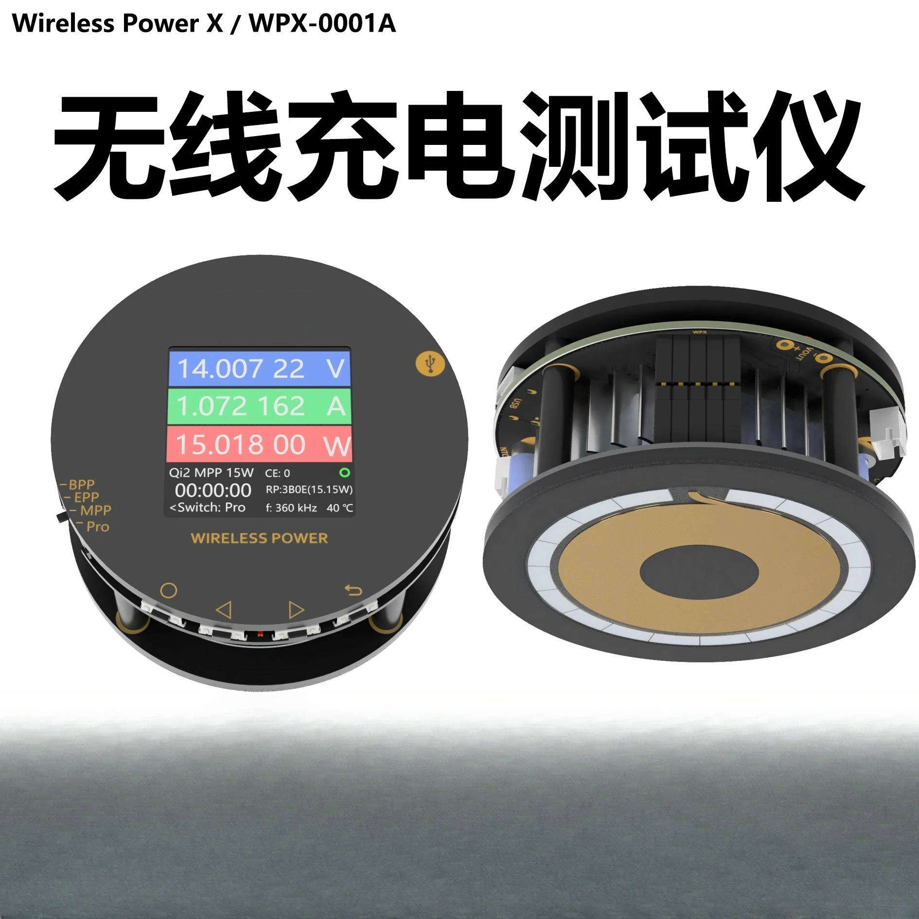 Qi2 tester Magnetic suction wireless charging tester WPX-0001A 15W fast charging wireless charging debugger