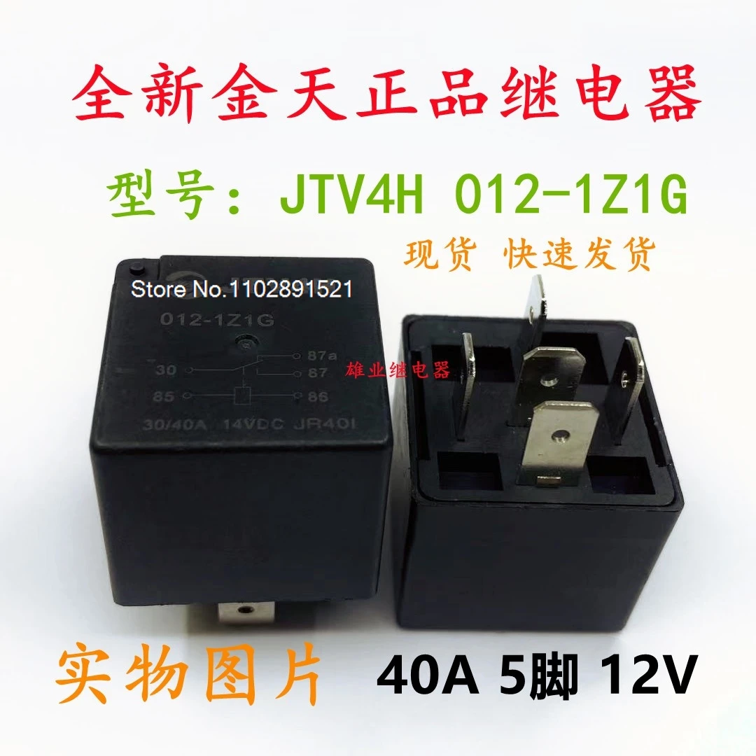 （5PCS/LOT） JTV4H 012-1Z1G  40A 5  HFV15 HFV4