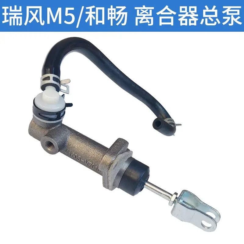

Clutch Master Cylinder for JAC Refine M5 Clutch Brake Master Cylinder Hose Assembly 41605-V7010
