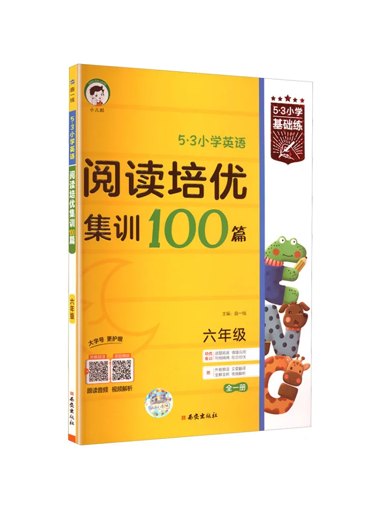 

Book-Winshare 5·3 Primary School English Reading Training 100 Articles For Sixth Grade One Volume