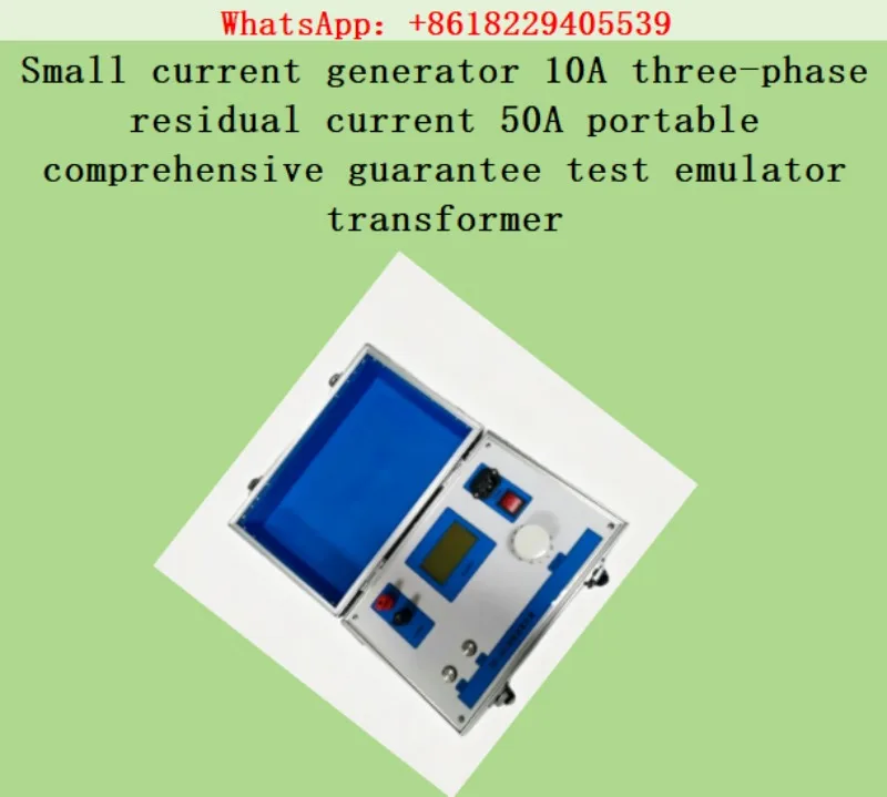 Small current generator 10A three-phase residual current 50A portable comprehensive guarantee test emulator transformer