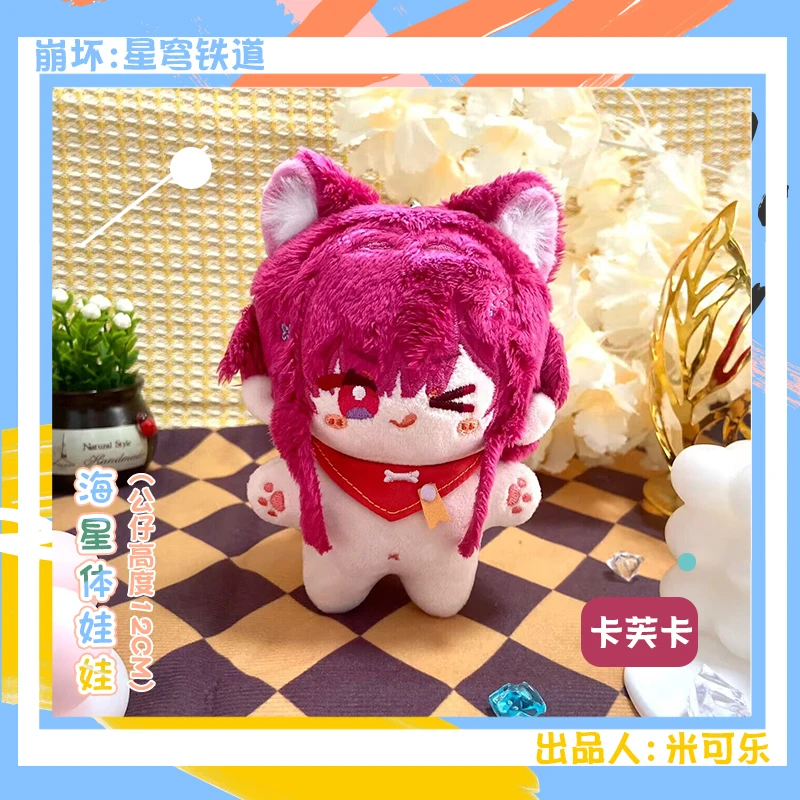 

Game Honkai Star Rail Dan Heng Kafka Jing Yuan Plush Doll Starfish Body Stuffed Toy Anime Blade Figure Keychain Pendant 12cm