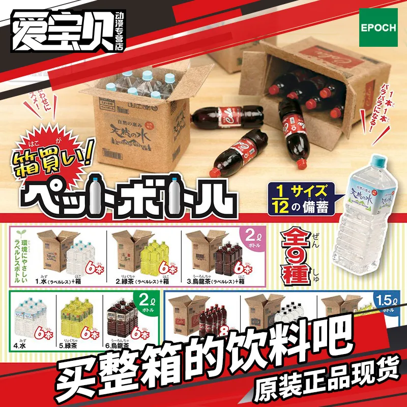 

Tarlin Capsule Toys Full Box Beverage Box with Mineral Water Oolong Tea Cola Green Tea Juice Miniature Scene