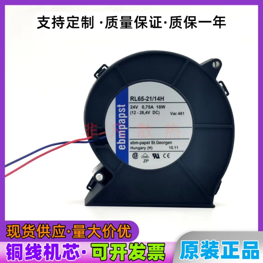 AA + 9733 RL65-21/14H 24V 0.75A 18W Centrifugal Turbine Blower, Inverter Cooling Fan