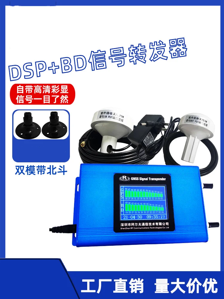 

GPS Signal Enhancer GPS Signal Amplifier GPS Signal Repeater with GPS Signal and High-definition Display Screen