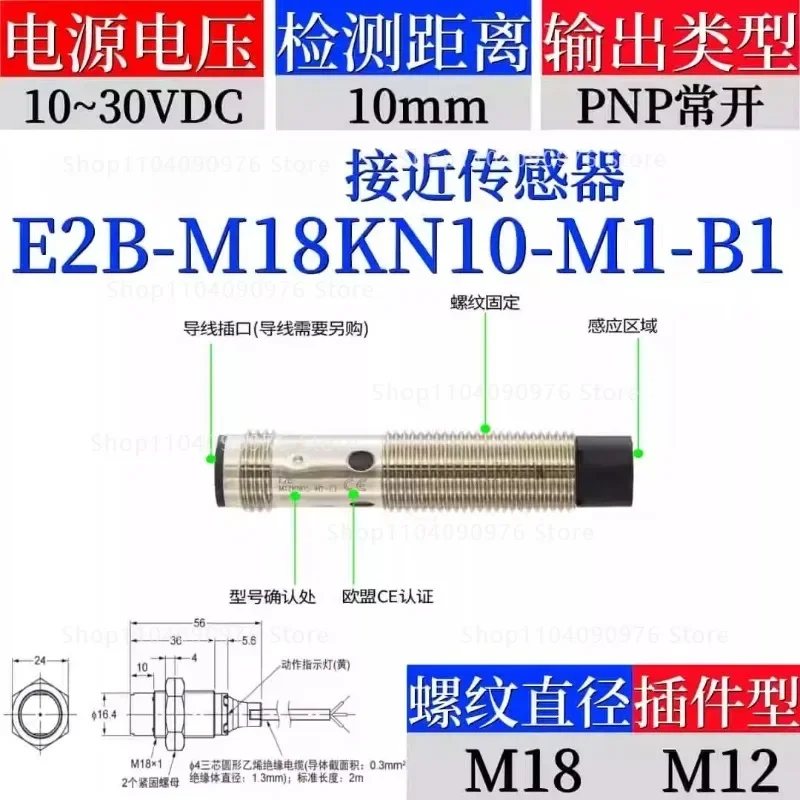 Proximity sensor E2B-M18KN10-WZ-B1 M18LN10-M1-B2 M1-C1 C2