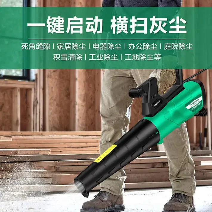 Powerful wind machine High power blast blower industrial blow ash gun electric dust removal snow removal tools