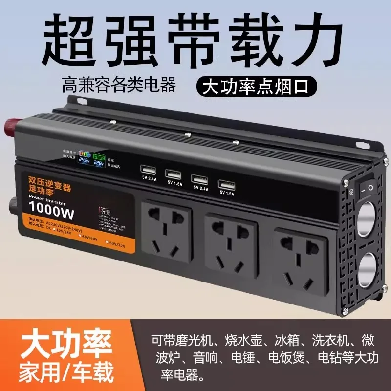 12v24v48v to 220v inverter high-power car converter