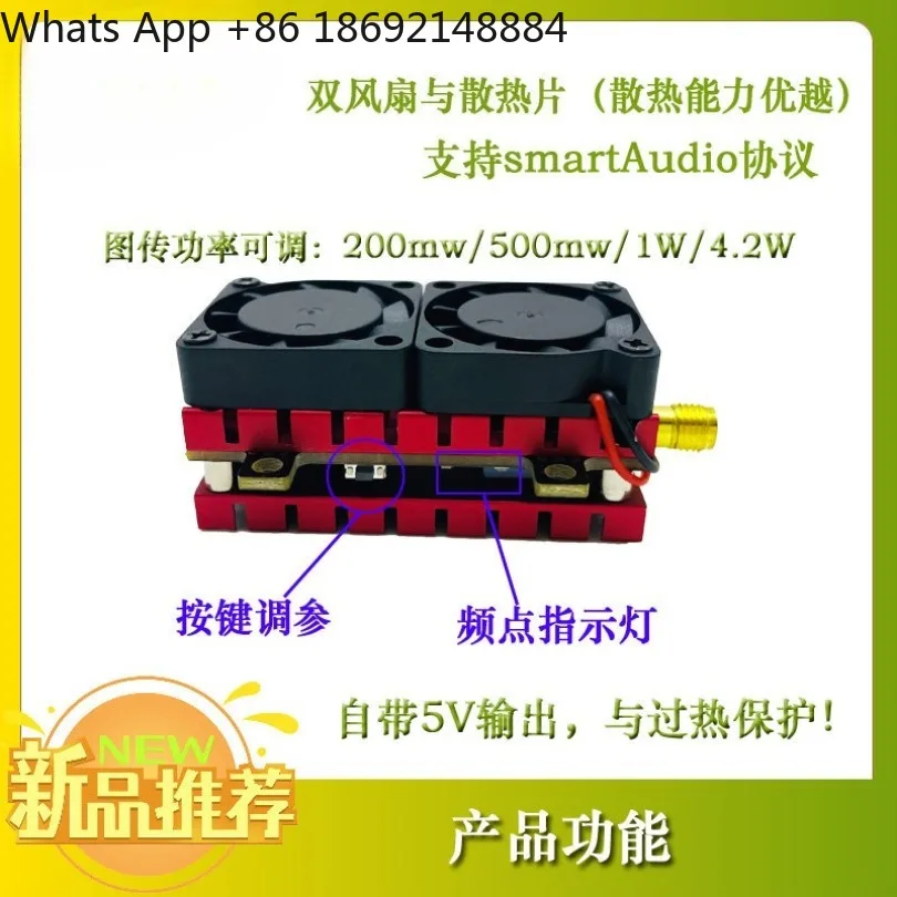 FPV analog image transmission module 5.8G 4.2W power, long-range fixed-wing remote control car transmission accessories - view 2