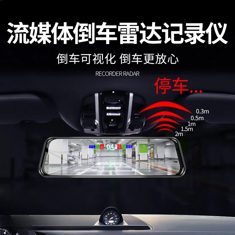 

Reversing Radar Tachograph Reversing Image Integrated Machine Probe Visual Voice Report Distance Anti-collision System