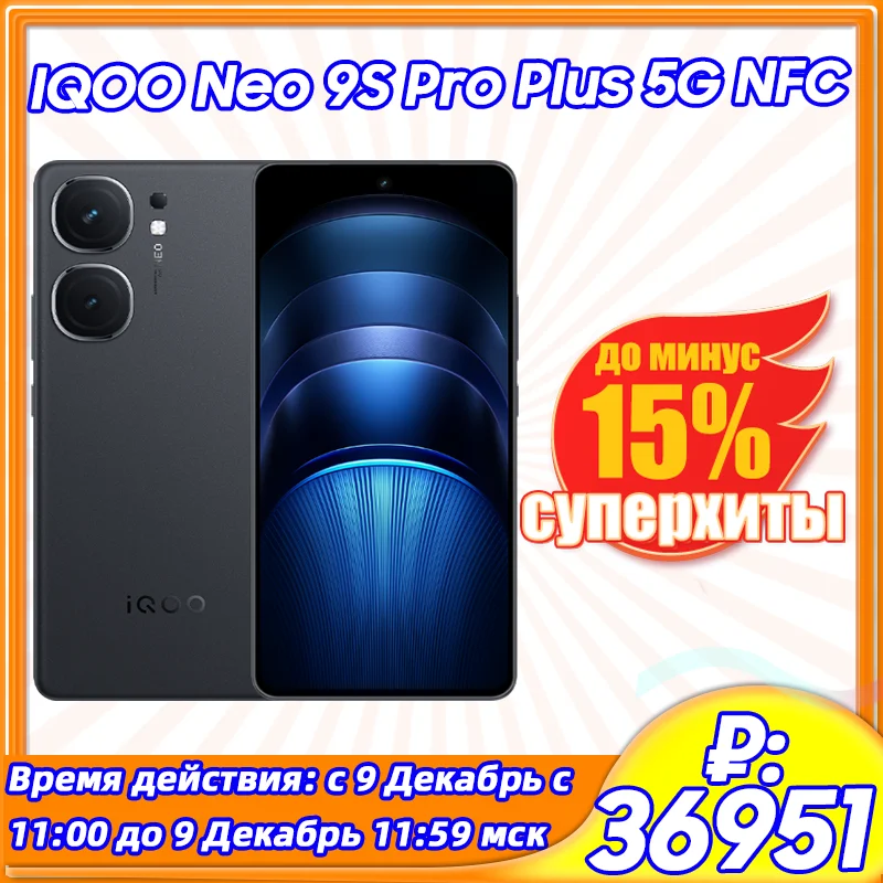 IQOO NEO 9S Pro Plus 5G NFC Snapdragon 8 Gen 3 6.78'' 144Hz AMOLED Screen 50MP OIS Camera 5000mAh Battery 120W Flash Charge