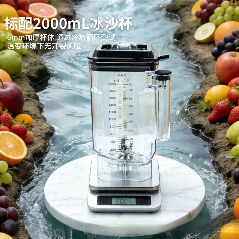 2L Heavy‑Duty Commercial Blender with Soundproof Shield Multifunctional Auto Smoothie Food Processor Thickened Cup EU Plug