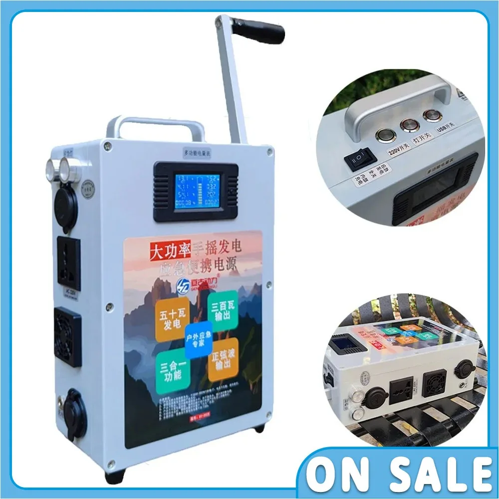 

220 В 50 Вт высокая мощность большой емкости наружное освещение аварийный генератор 3 в 1 ручной генератор зарядка мобильного телефона сокровище