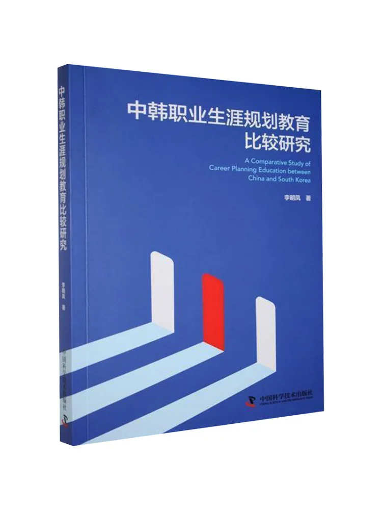 Book-Winshare Comparative Study Of Career Planning Education in China and South Korea