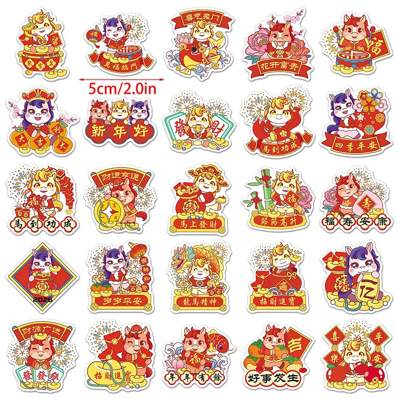 2026 ملصقات الحصان زودياك 50 ورقة النمط الصيني السنة الجديدة الأطفال هدية ملصق مائي حقيبة التزلج ملصق للأطفال ملصقات #5