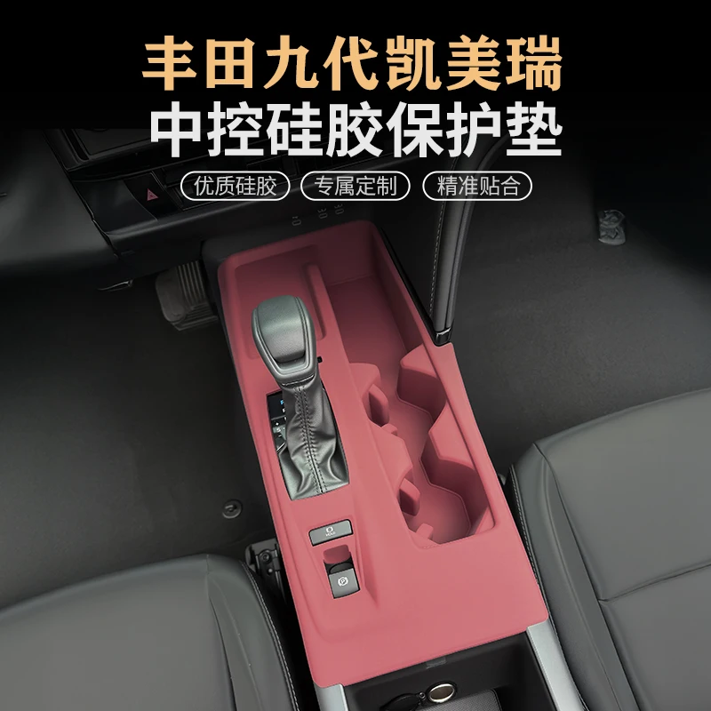 

For Toyota Camry 2024-25 Central Control Panel Door Lifting Frame Silicone Pad