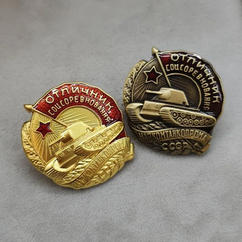 Soviet World War II tank train competition winner's badge, replica