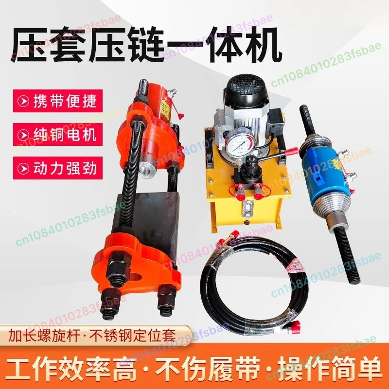 

100T/120T Electric hydraulic chain press Portable hydraulic pin dismantling machine Electric chain press