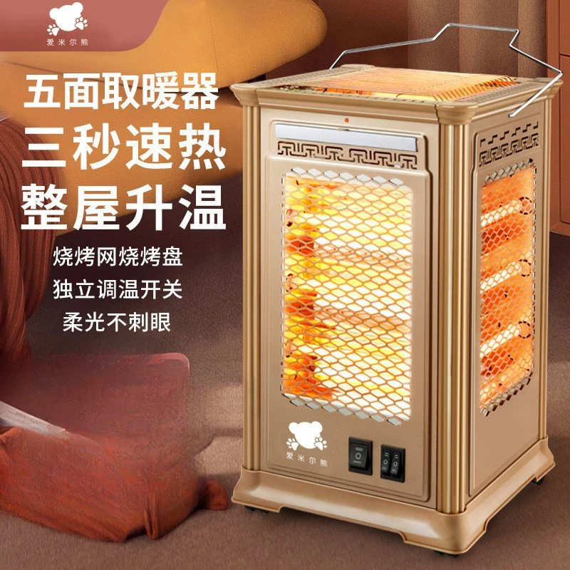 YyhcFive-sided Heater, Grill Heater, Small Sun Multi-functional Fire Maker, Household Grill, Electric Heating, Quick Heating